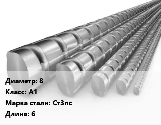 Арматура 8 Кл А1 L=6